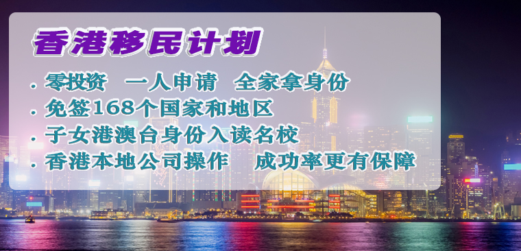 香港优才计划