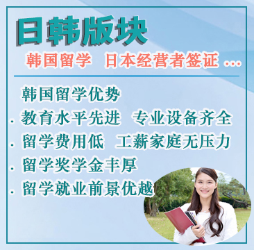 日本留学签证