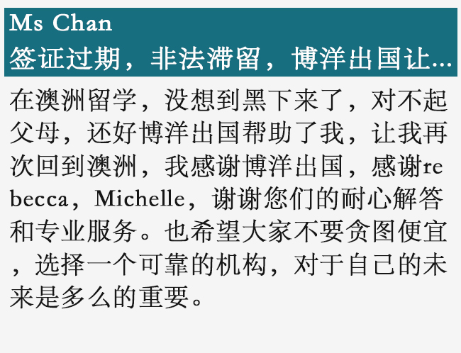 澳洲签证- 签证过期 非法滞留